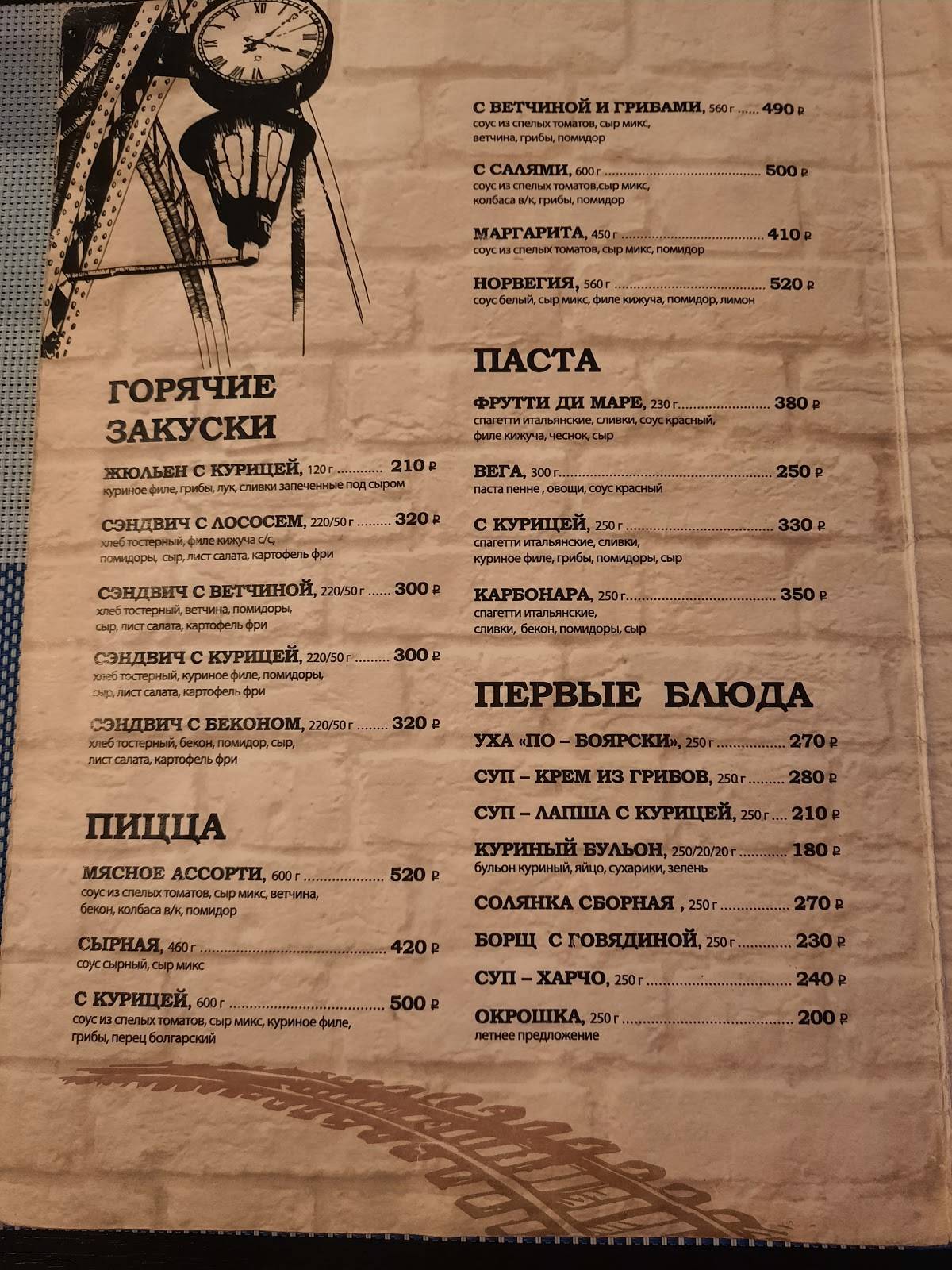 Чемодан меню