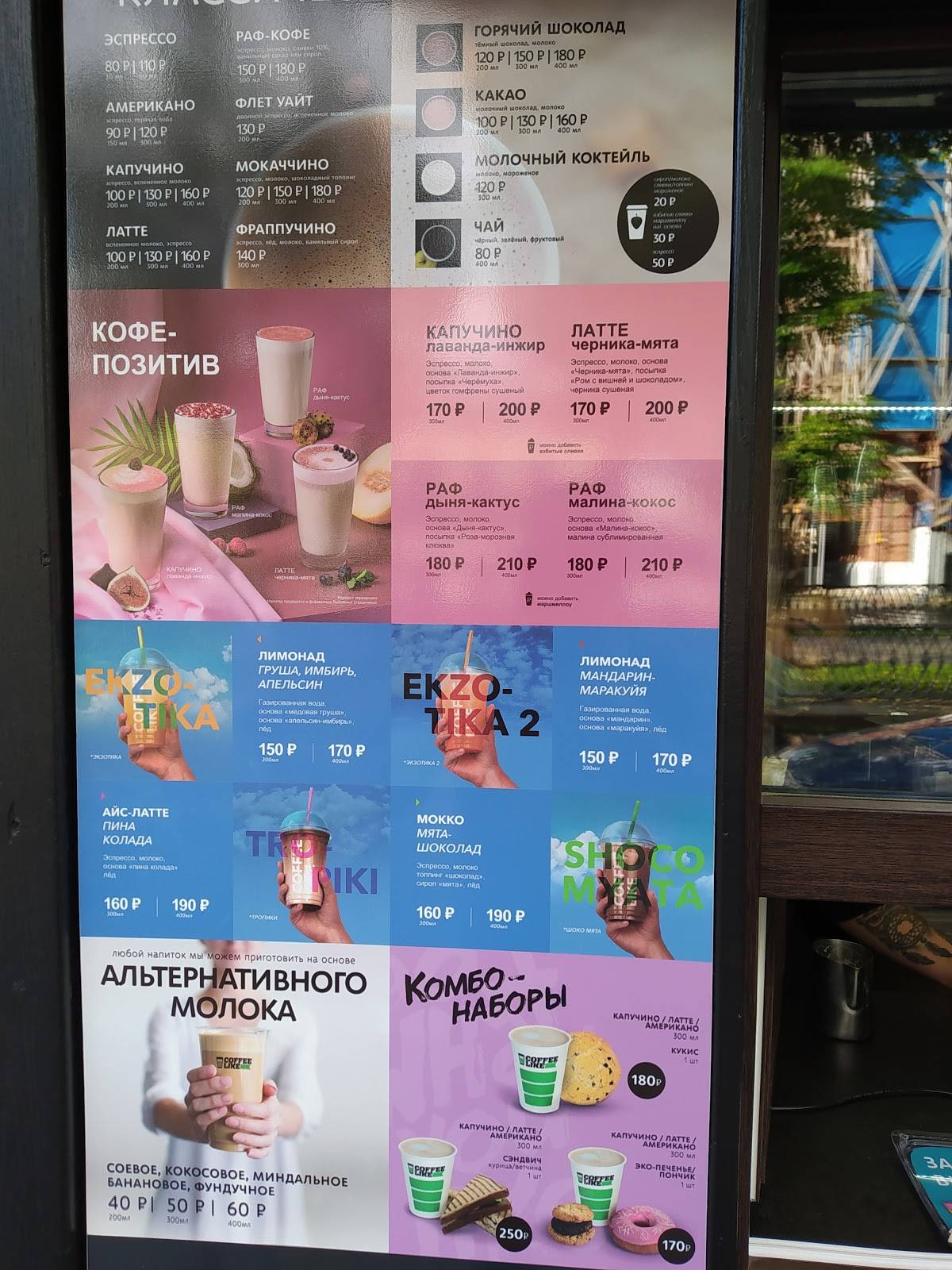 Coffee Like меню
