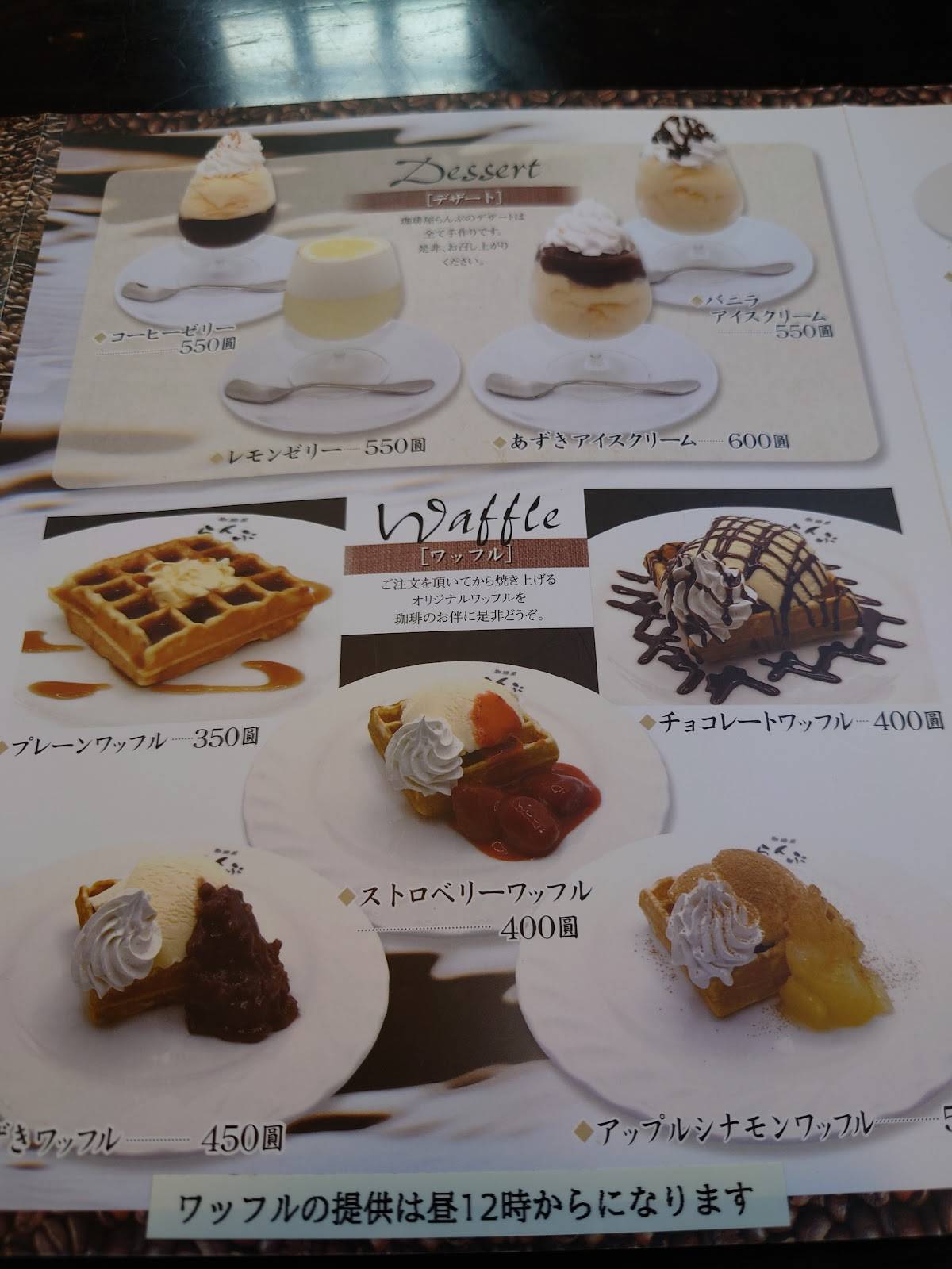 Coffee Shop Ranpu Seto меню