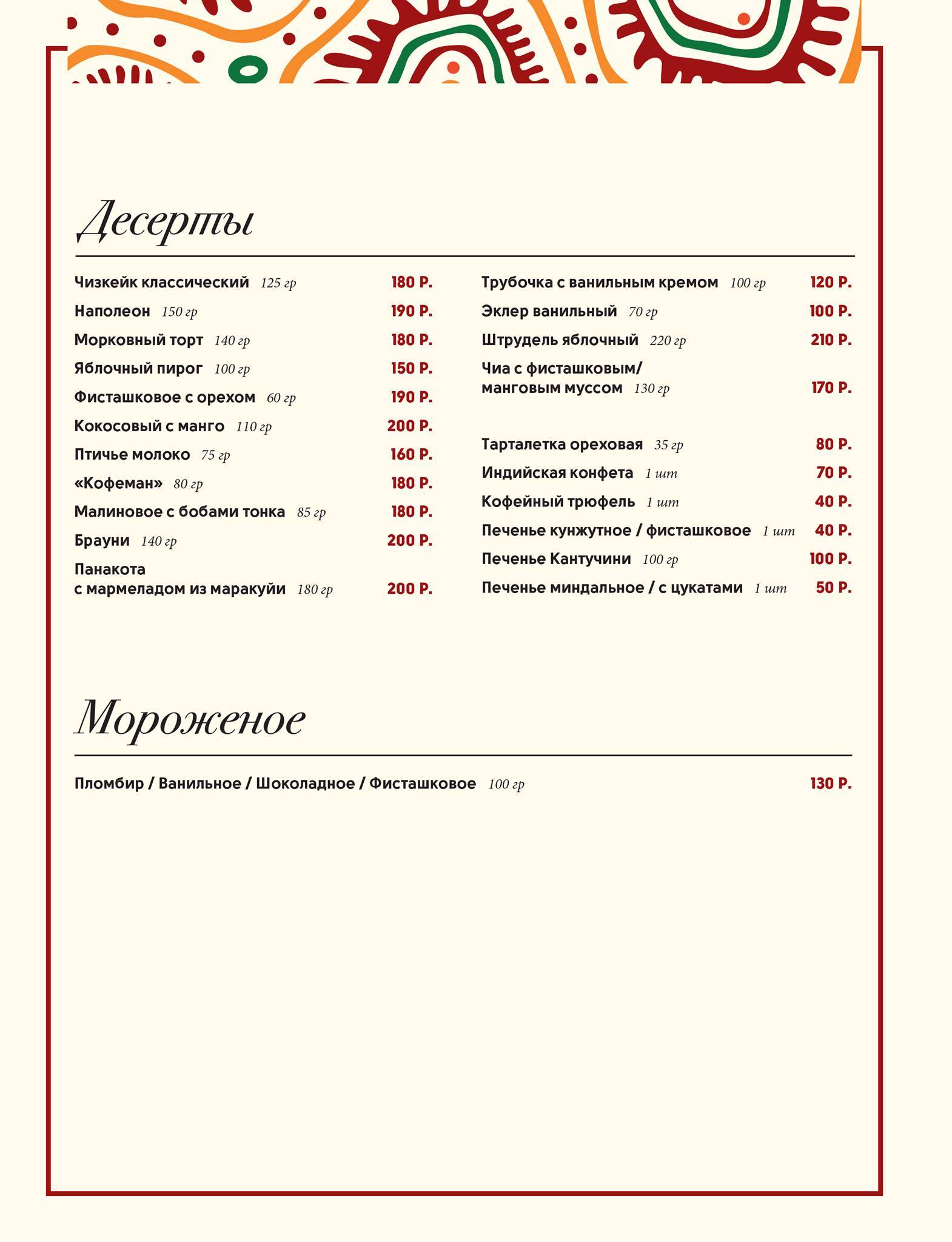 Coffee Man меню