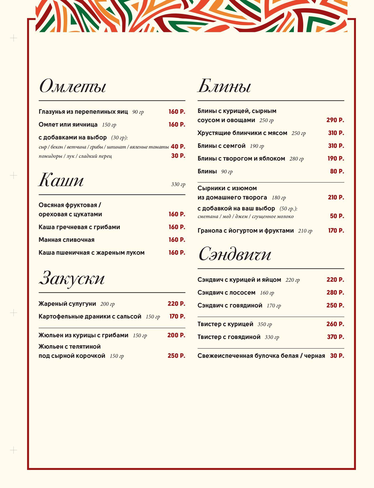 Coffee Man меню