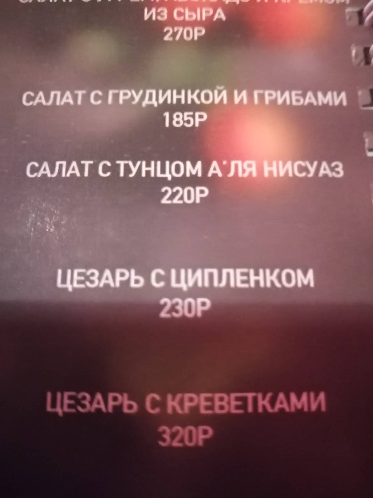 Comedy cafe меню