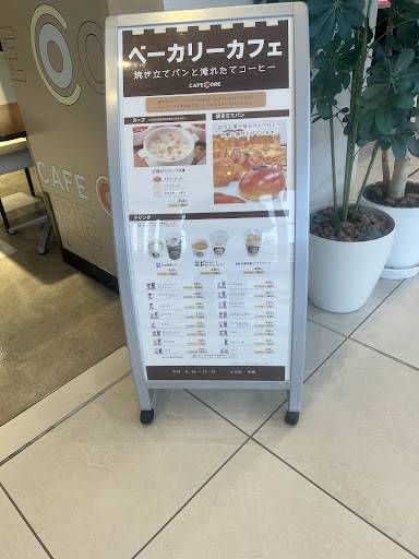 Cafe Core меню