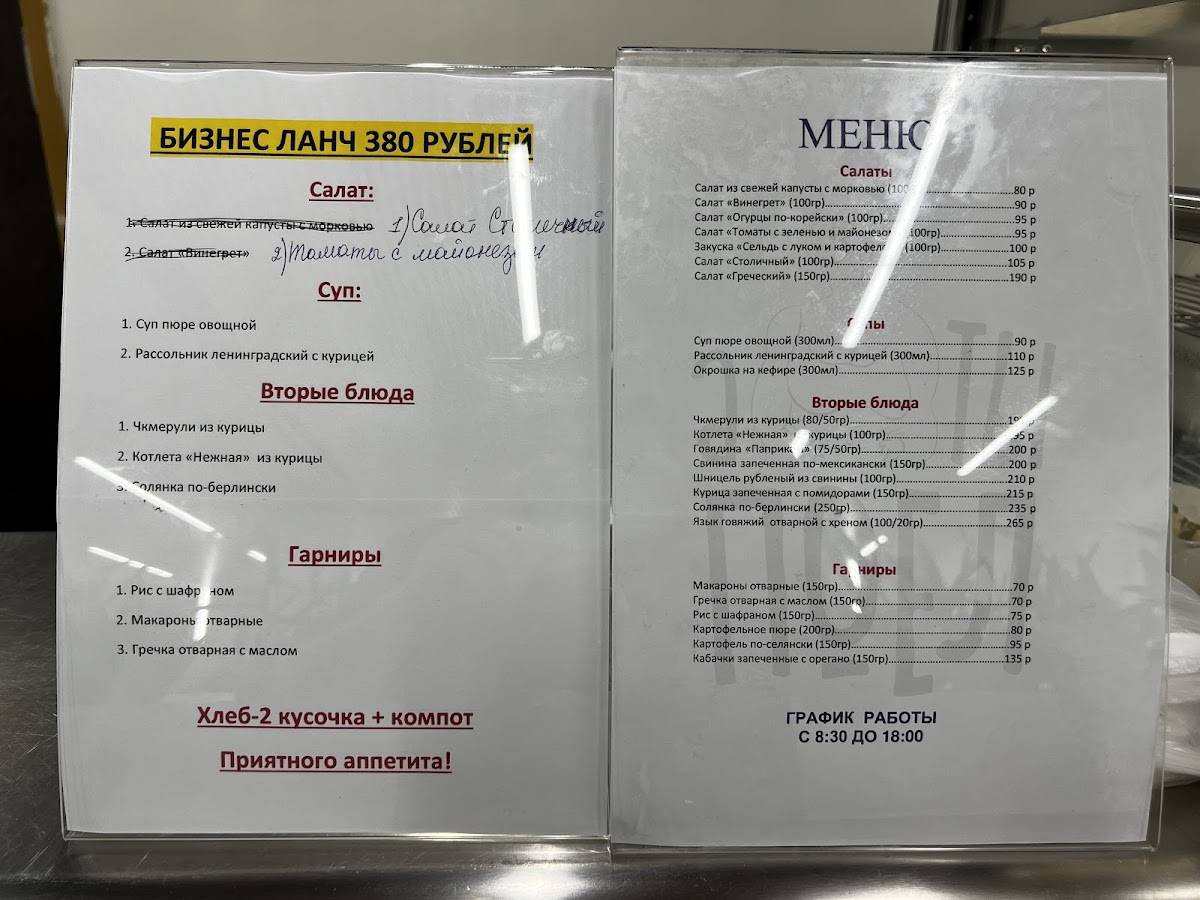 Couture меню