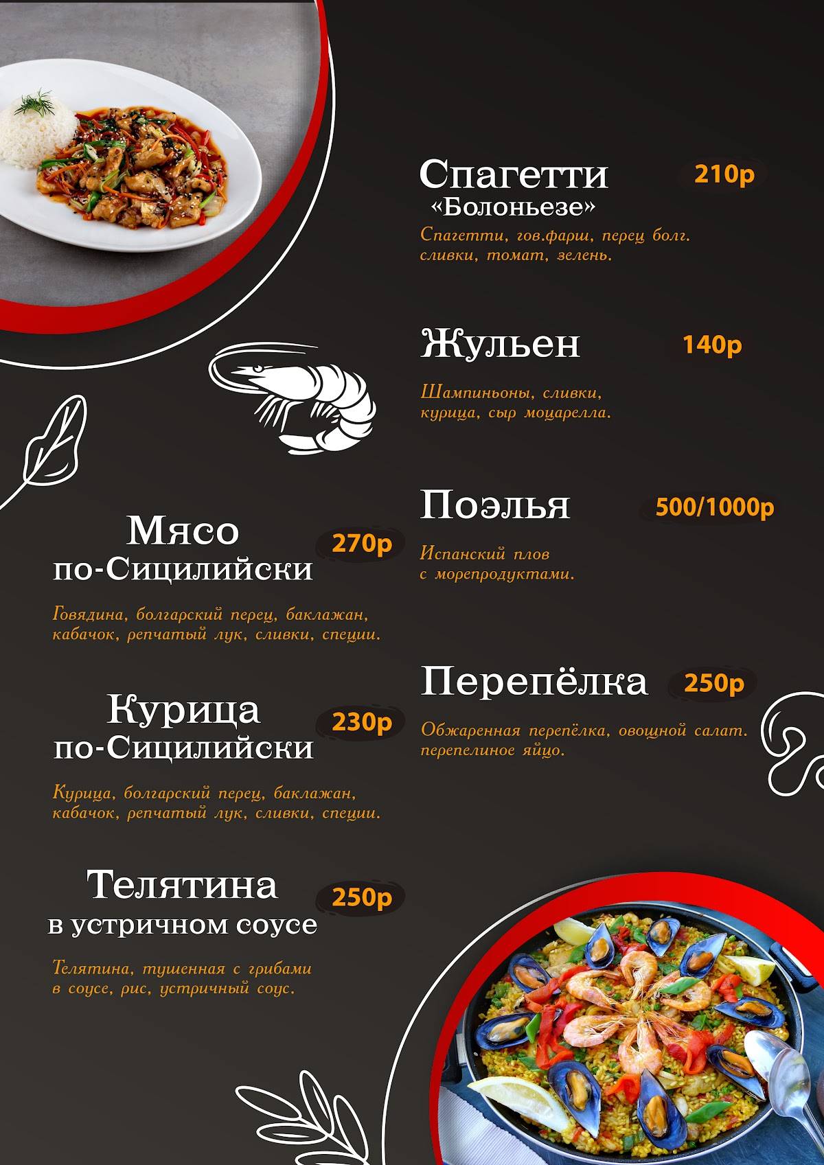 District меню
