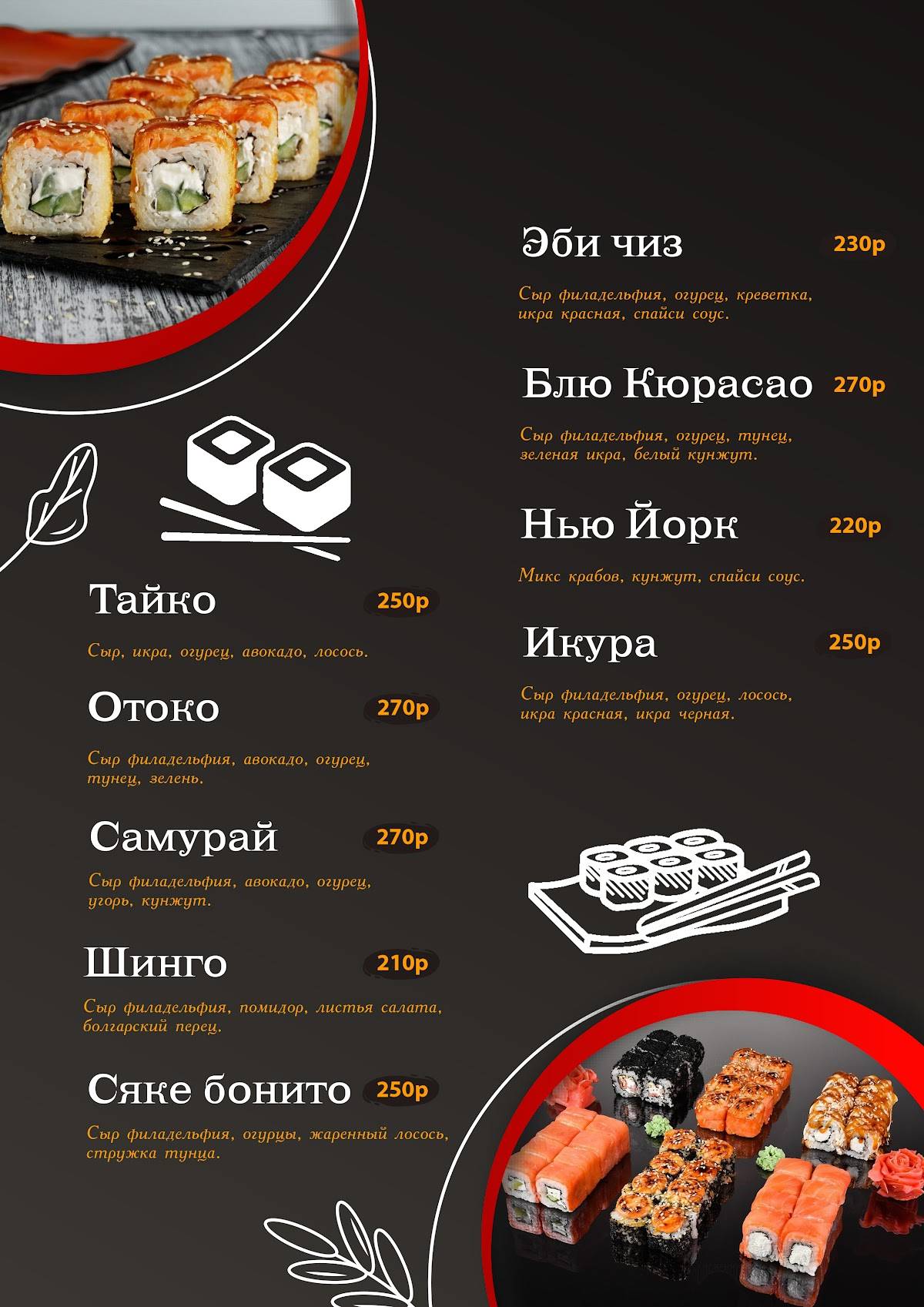 District меню