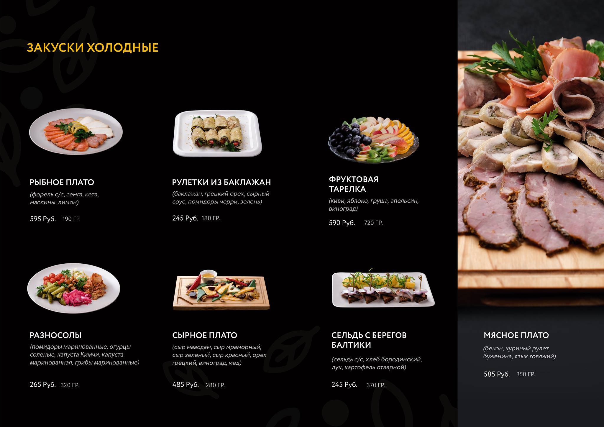 Кафе Евразия меню