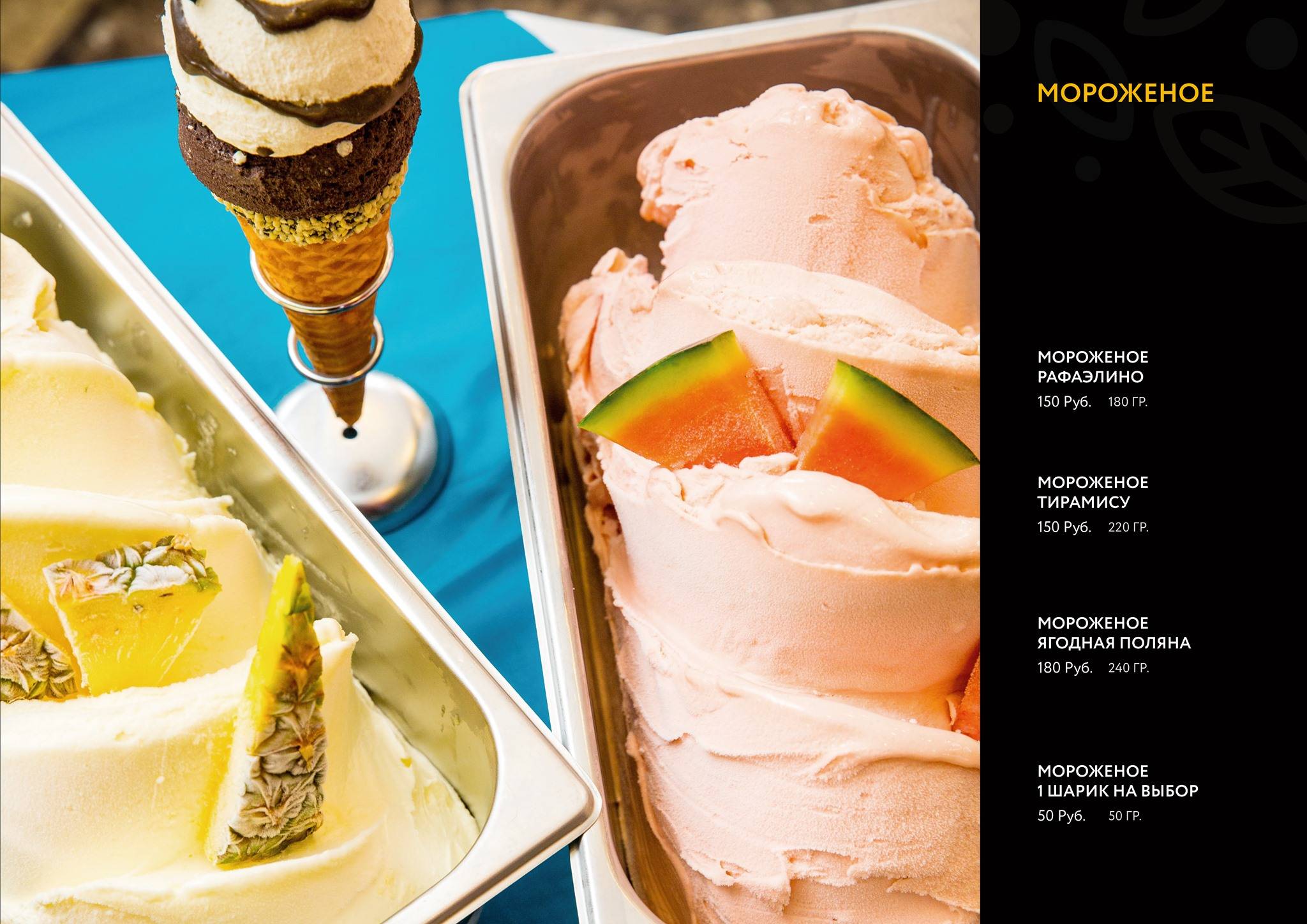 Кафе Евразия меню