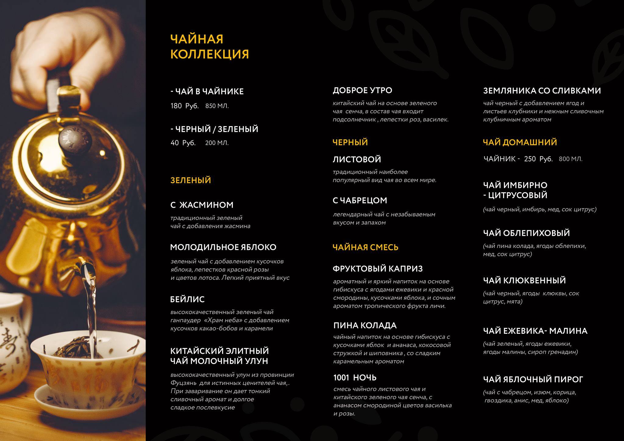 Кафе Евразия меню