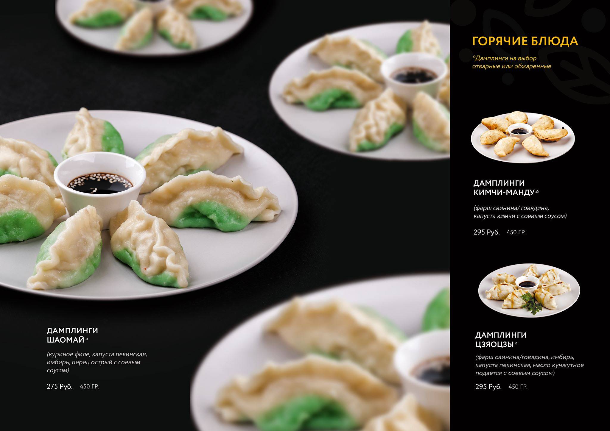 Кафе Евразия меню