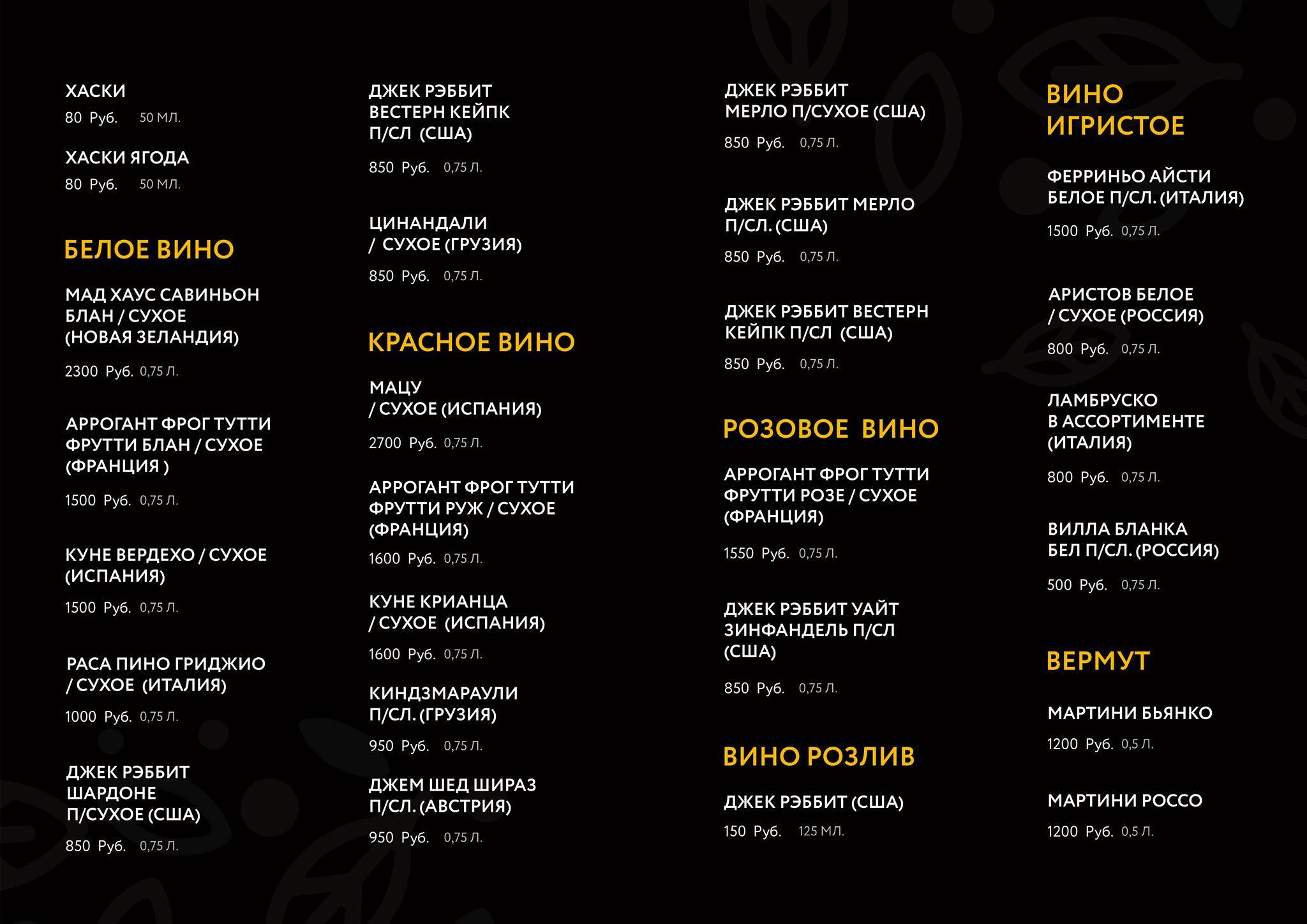 Кафе Евразия меню