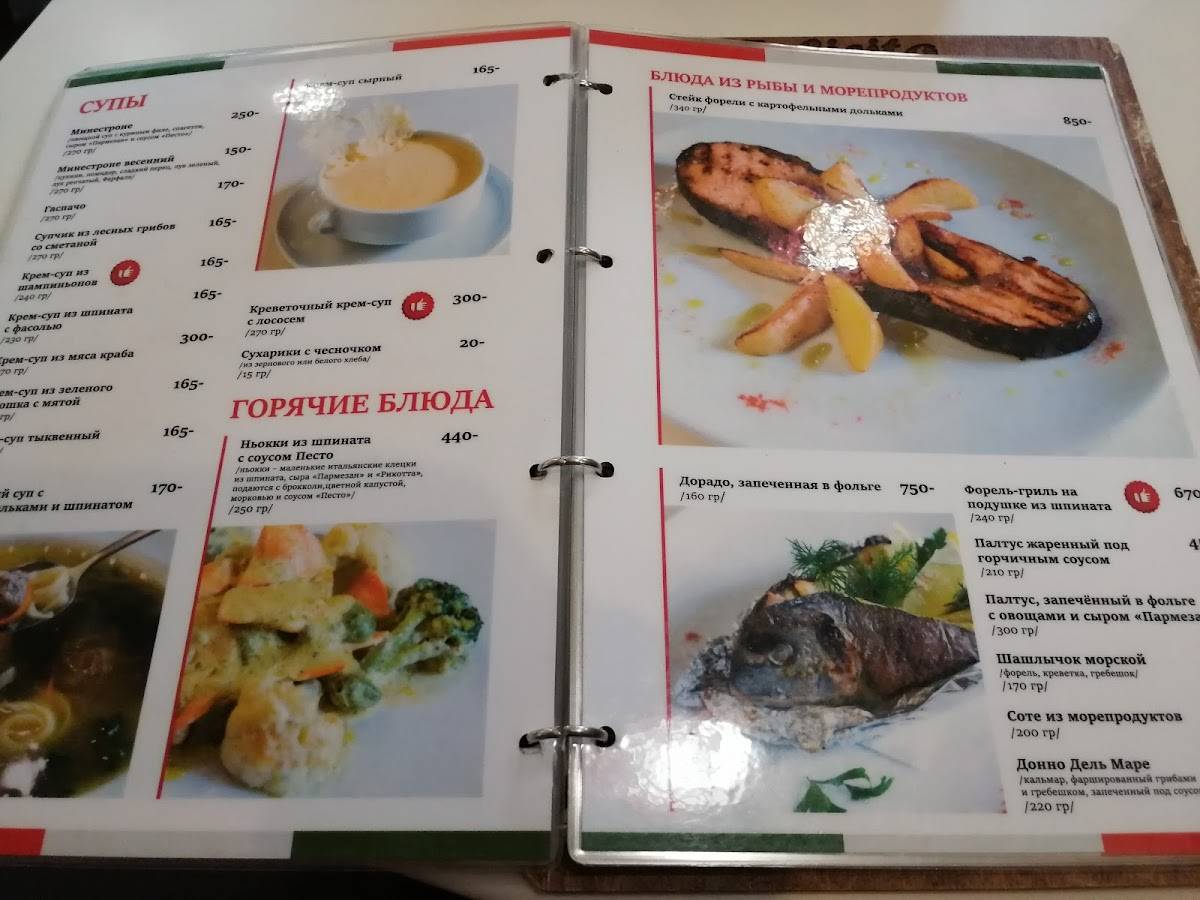 Феличита меню