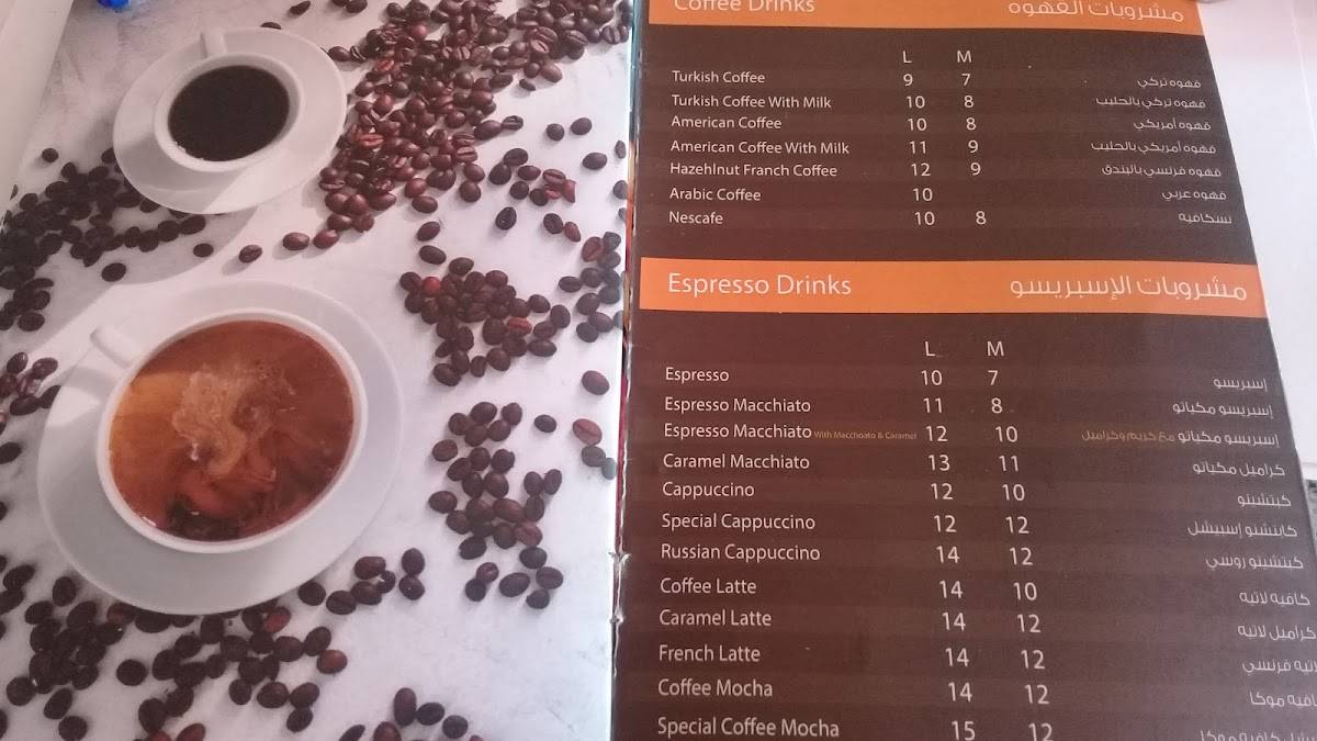 First Cup Coffee меню