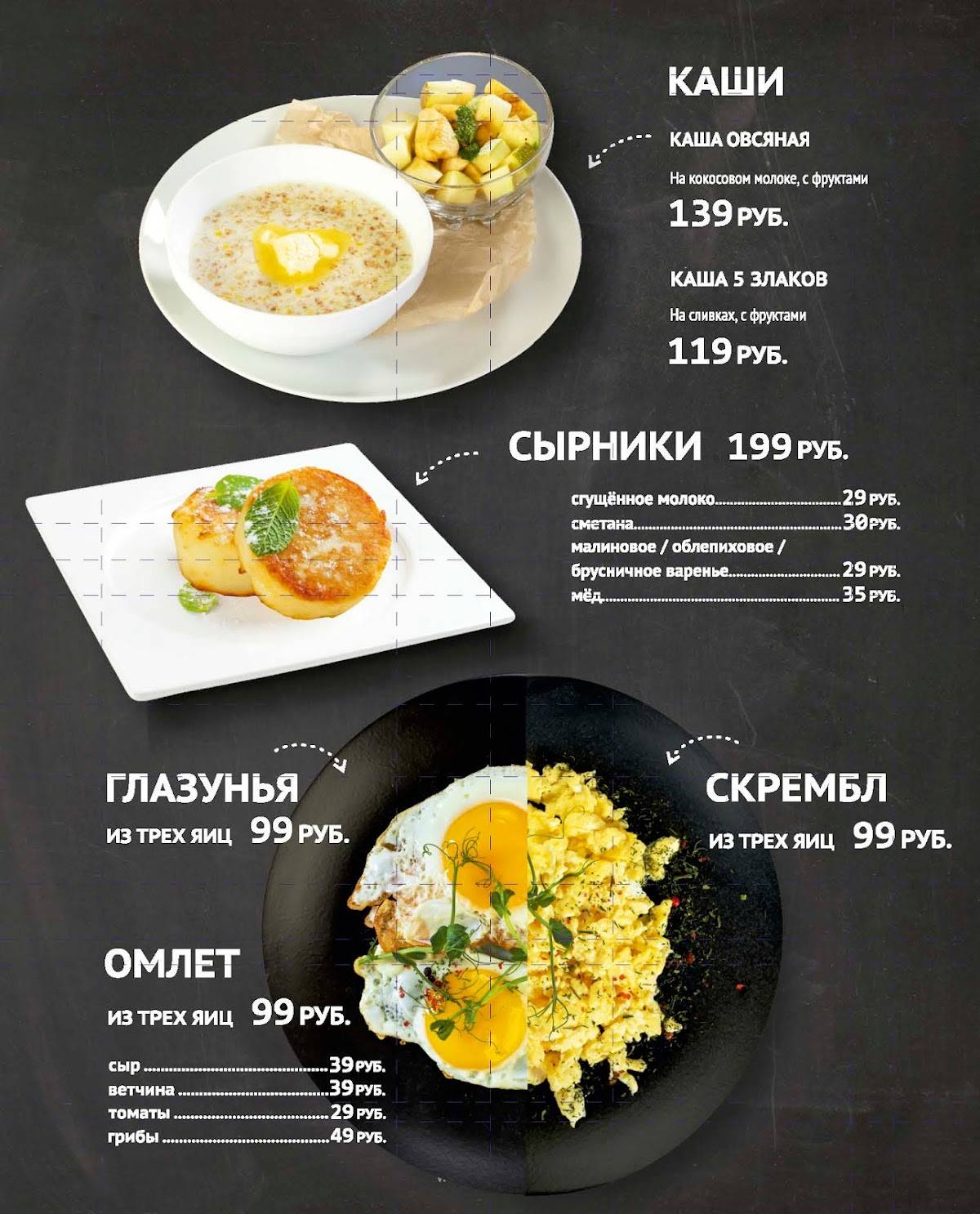 Friendly Eda меню