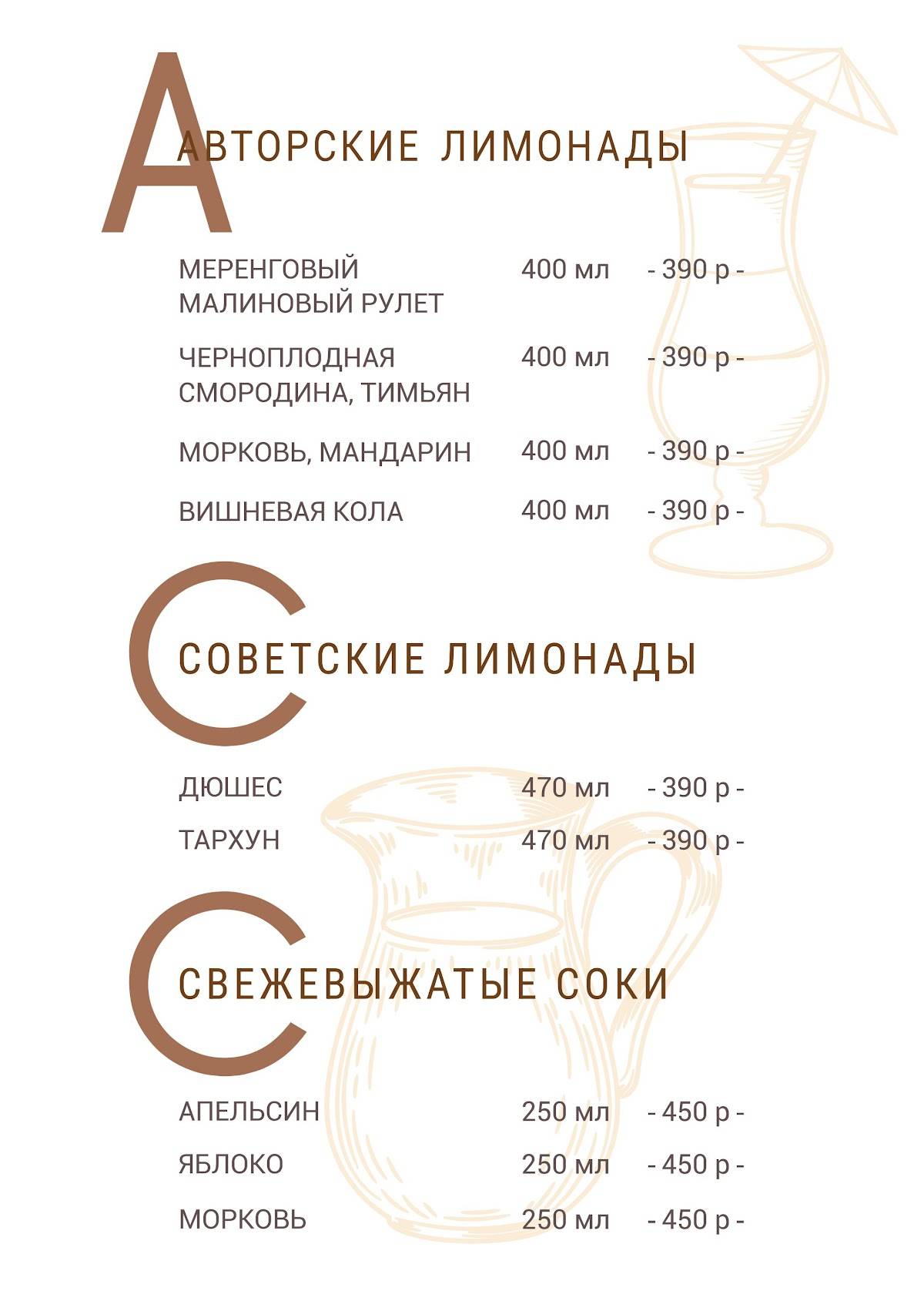Городок меню