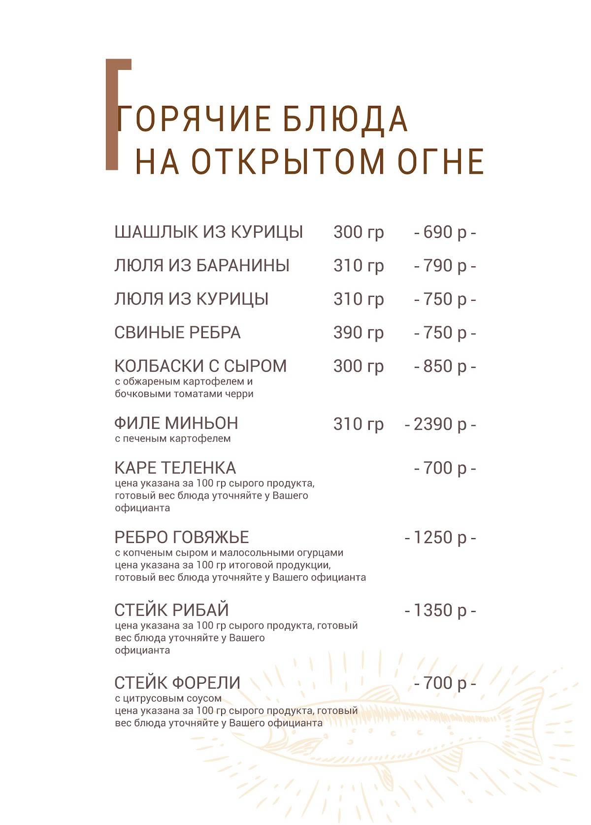 Городок меню