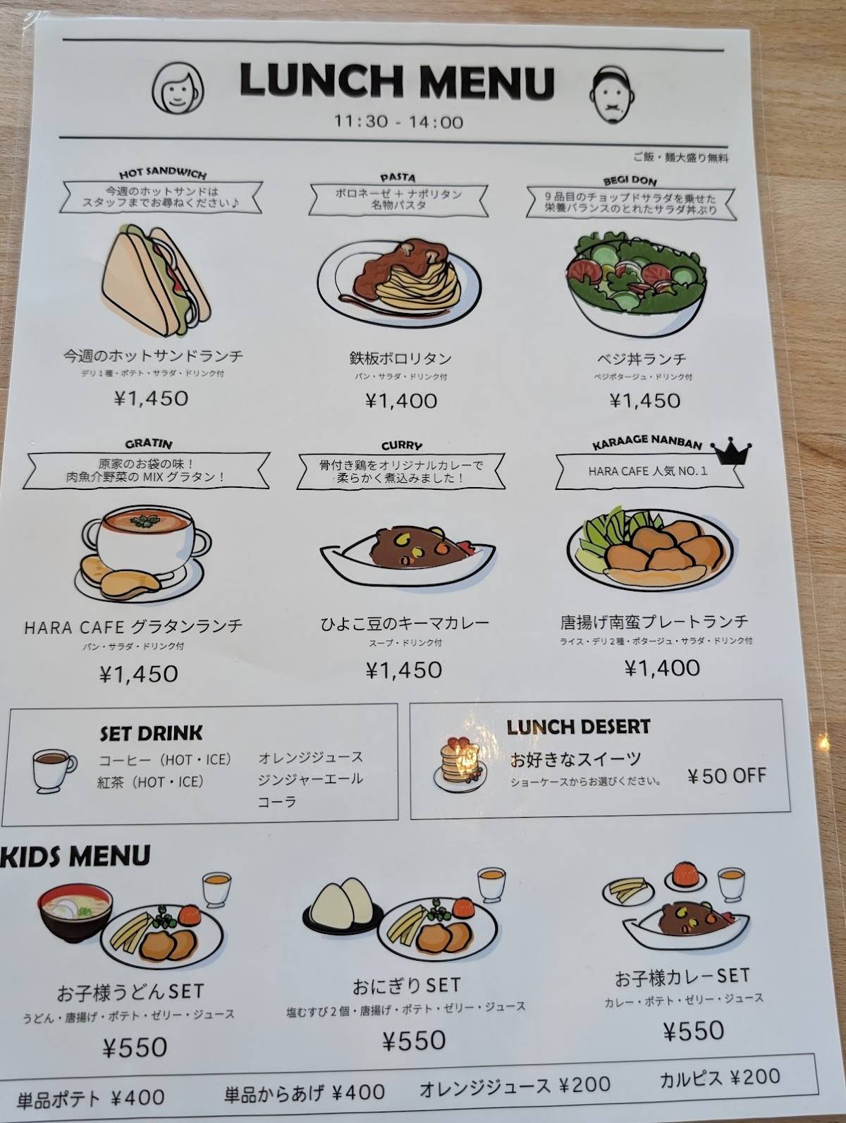 HARA CAFE меню