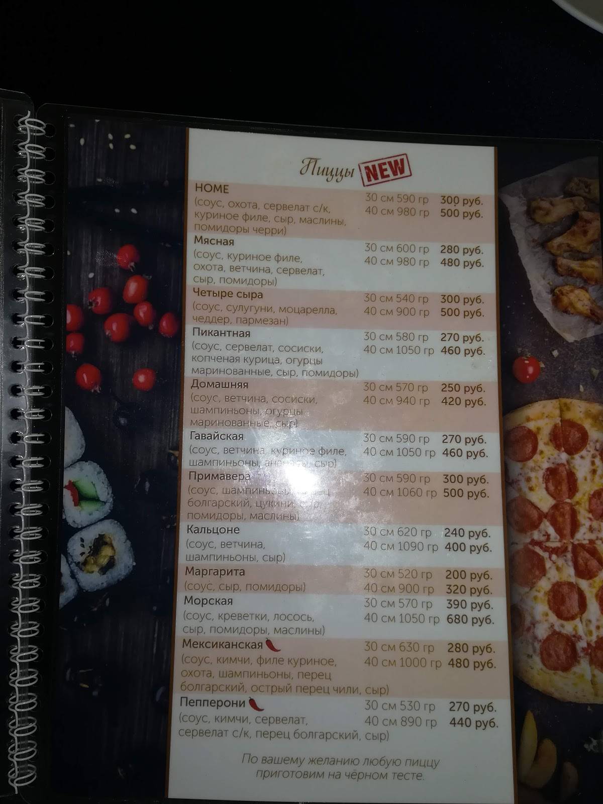 Home Cafe меню