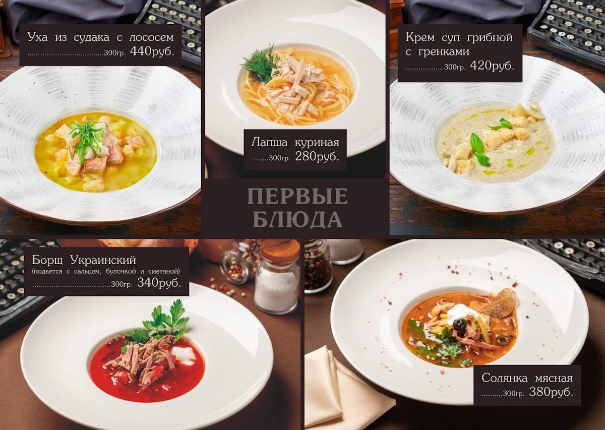 Ипполит Матвеевич меню