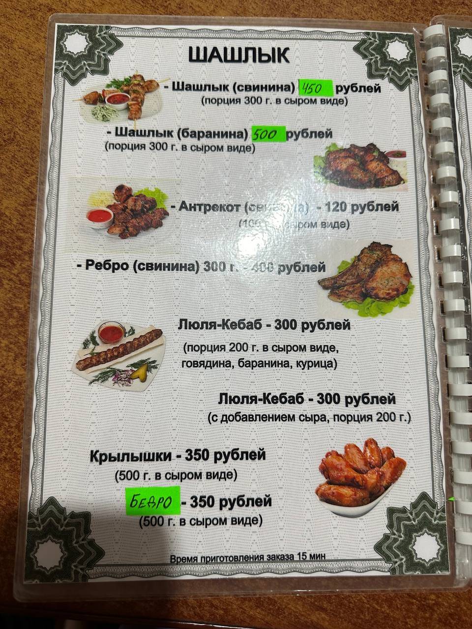 Кафе Богучар меню