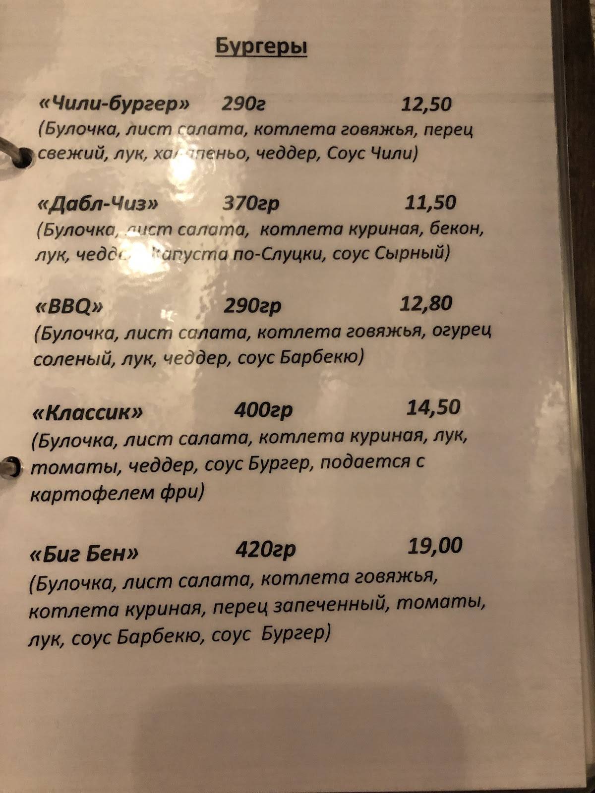 Лайк меню