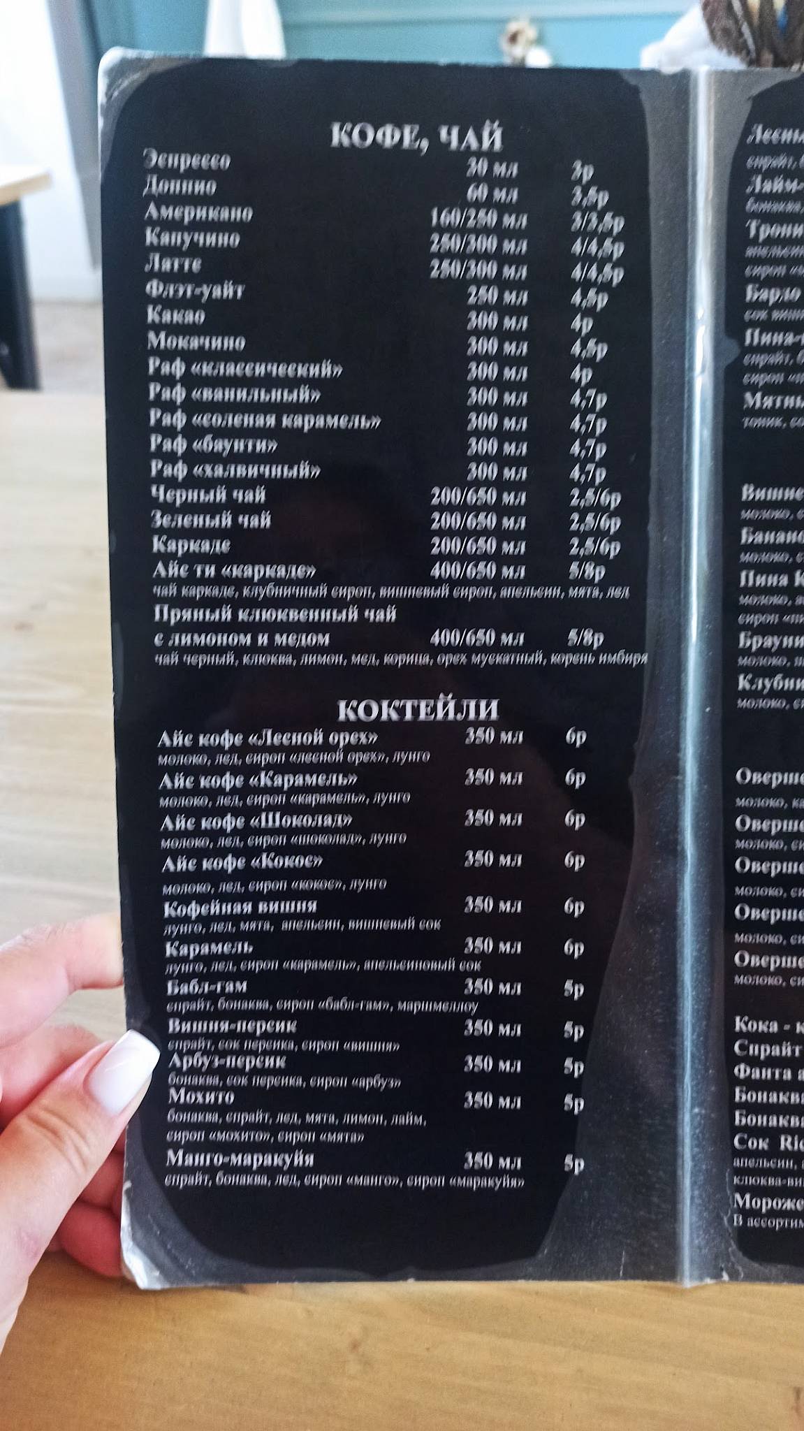 Кафе Рокс меню