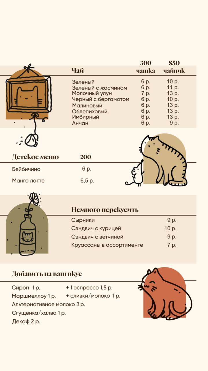 Katty coffee меню