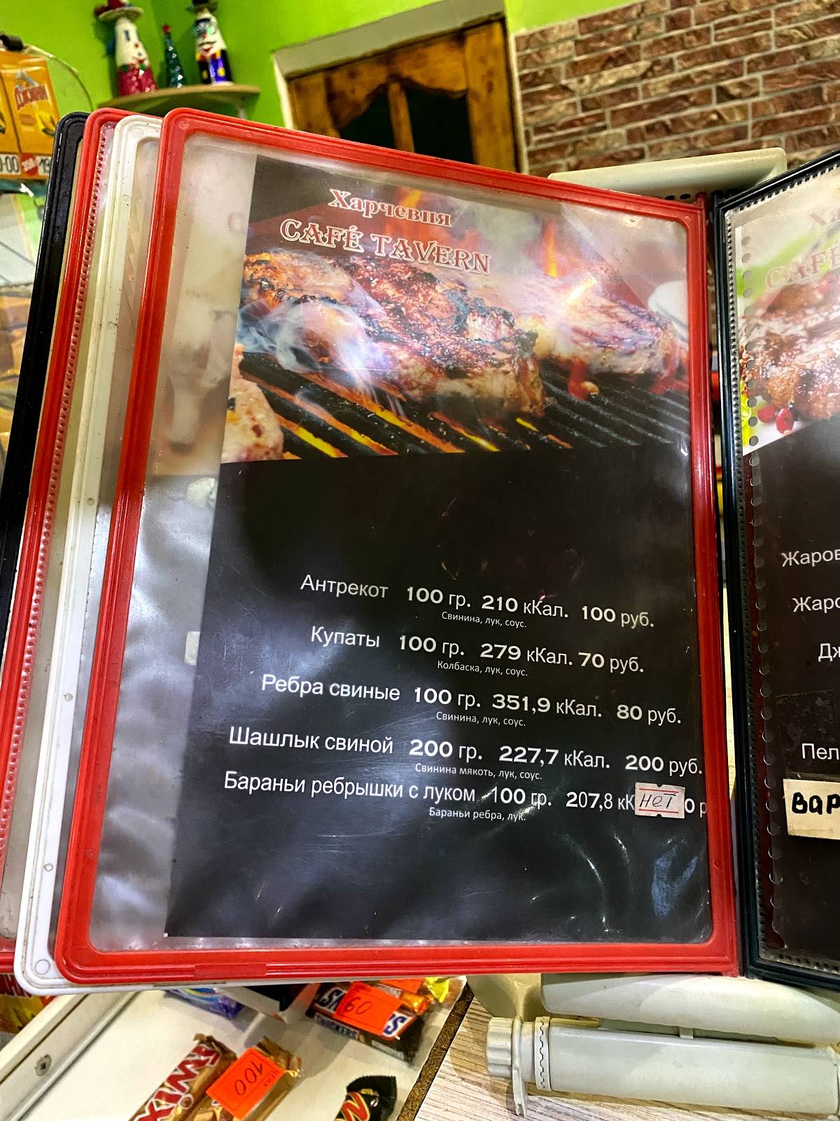 Харчевня меню