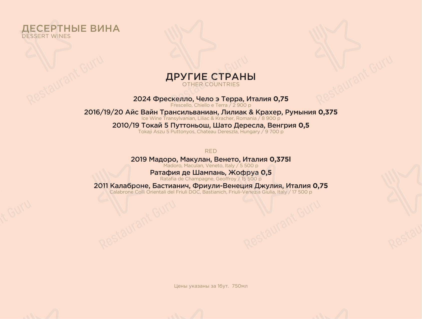 Меню кафе Кафе Краснодар - Меню