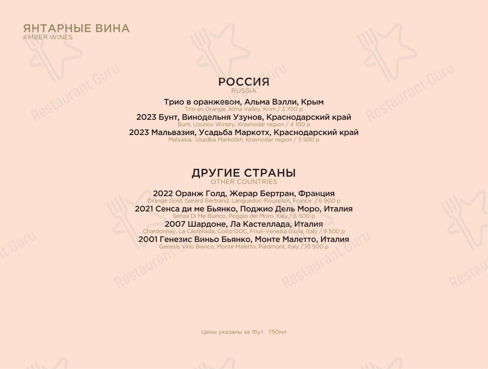 Меню кафе Кафе Краснодар - Меню