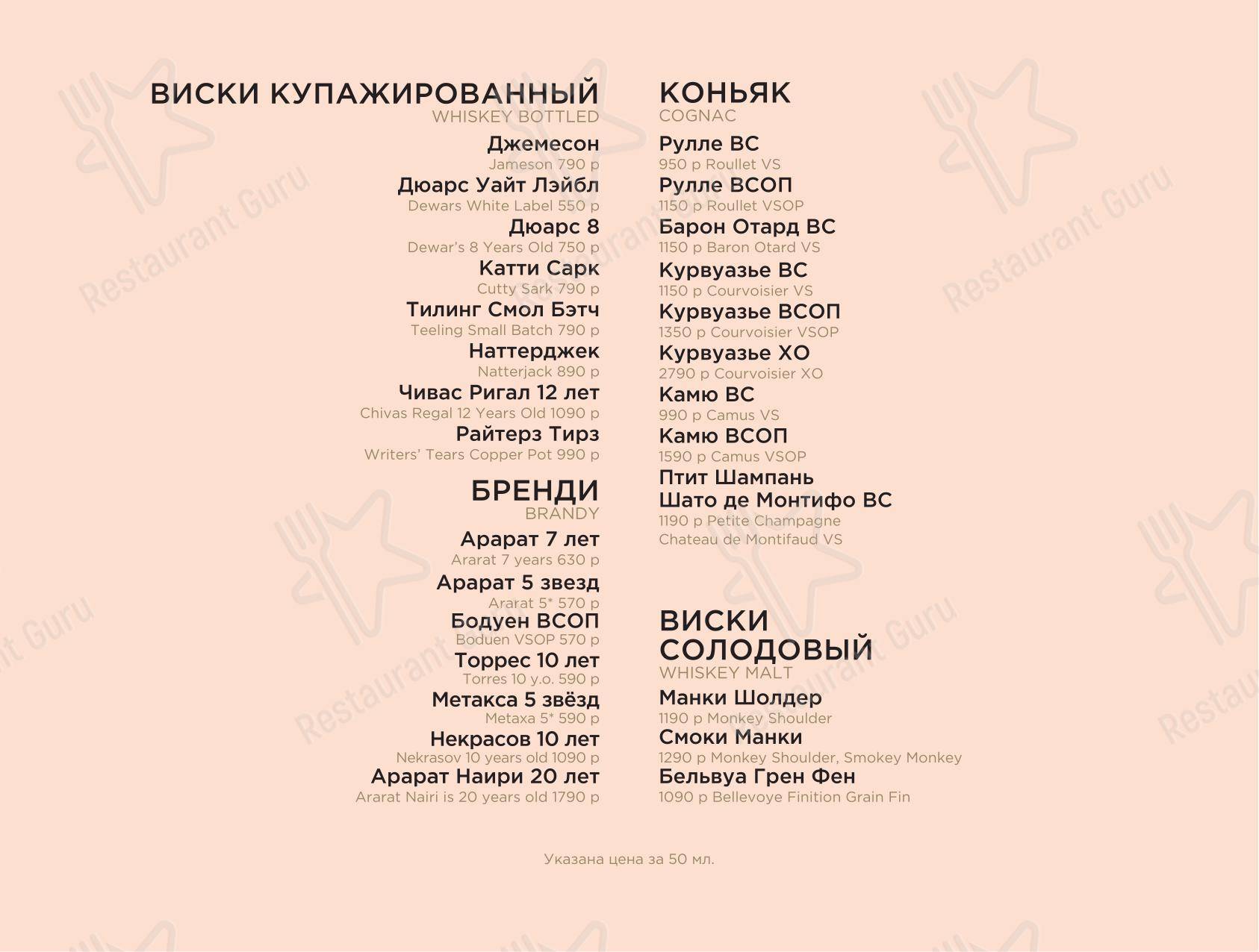 Меню кафе Кафе Краснодар
