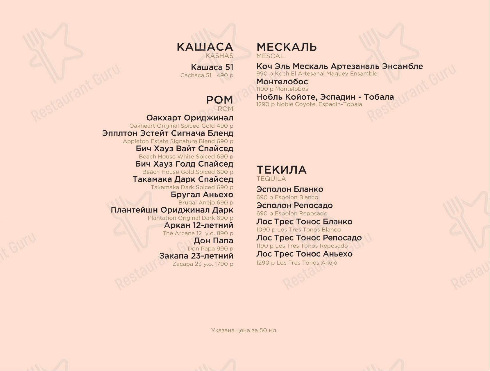 Меню кафе Кафе Краснодар