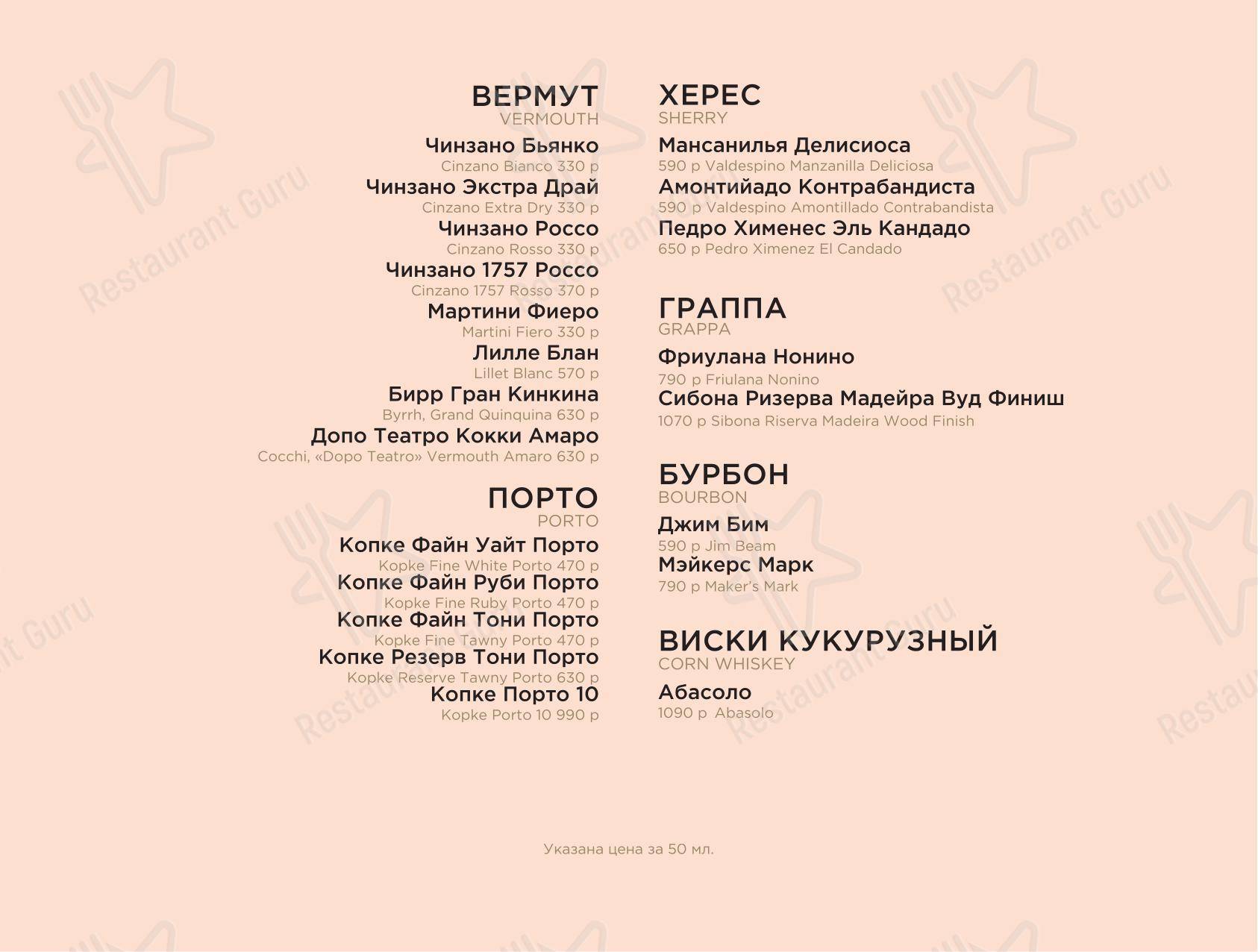 Меню кафе Кафе Краснодар в Краснодаре