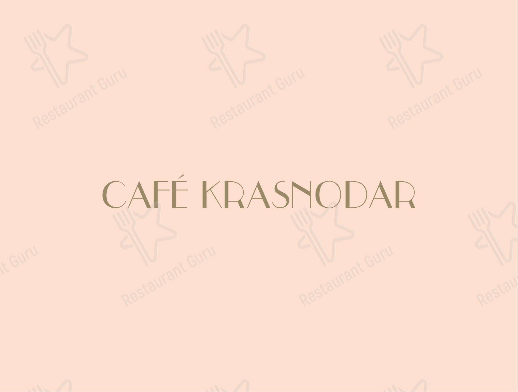 Меню кафе Кафе Краснодар