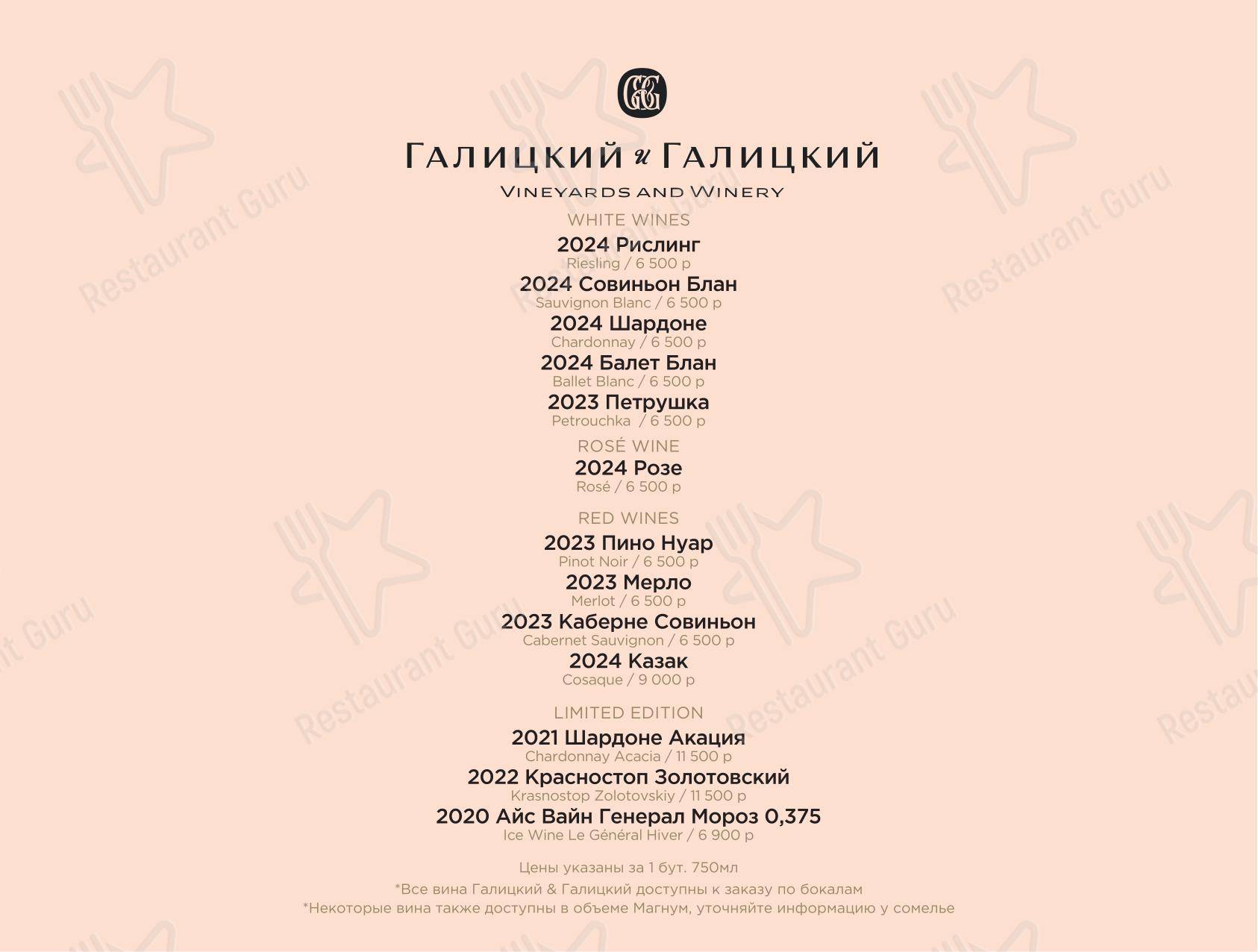 Меню кафе Кафе Краснодар в Краснодаре