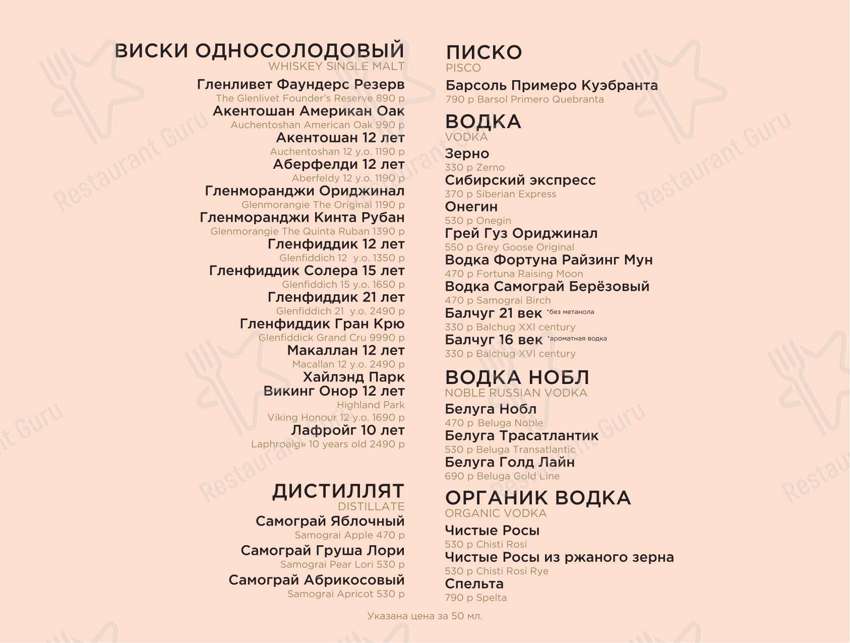 Меню кафе Кафе Краснодар - Меню