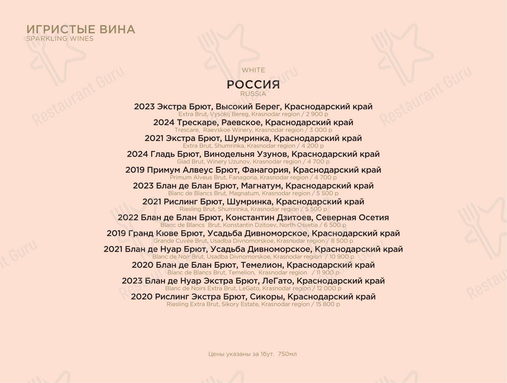 Меню кафе Кафе Краснодар
