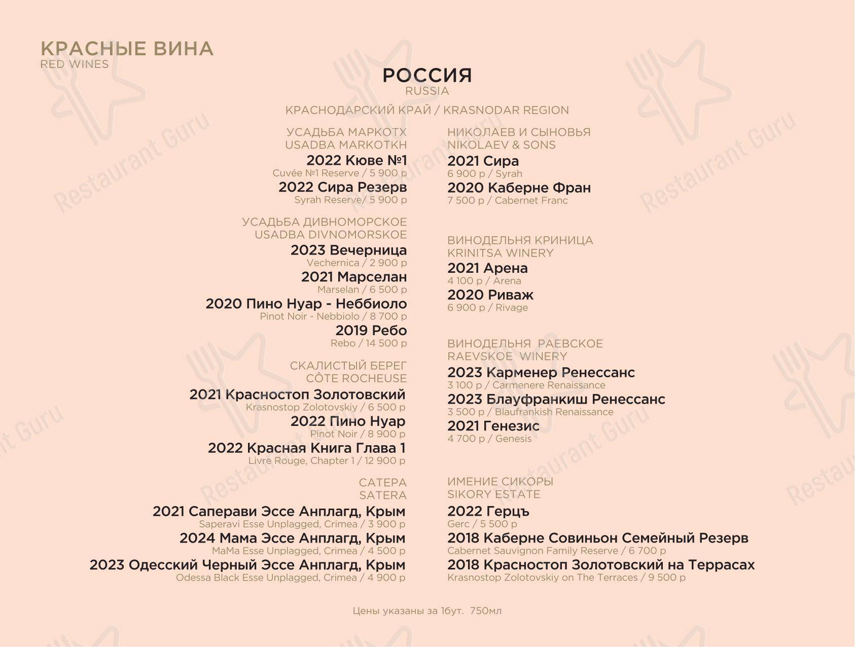 Меню кафе Кафе Краснодар в Краснодаре