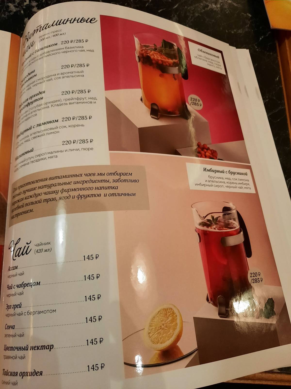 Круассан меню