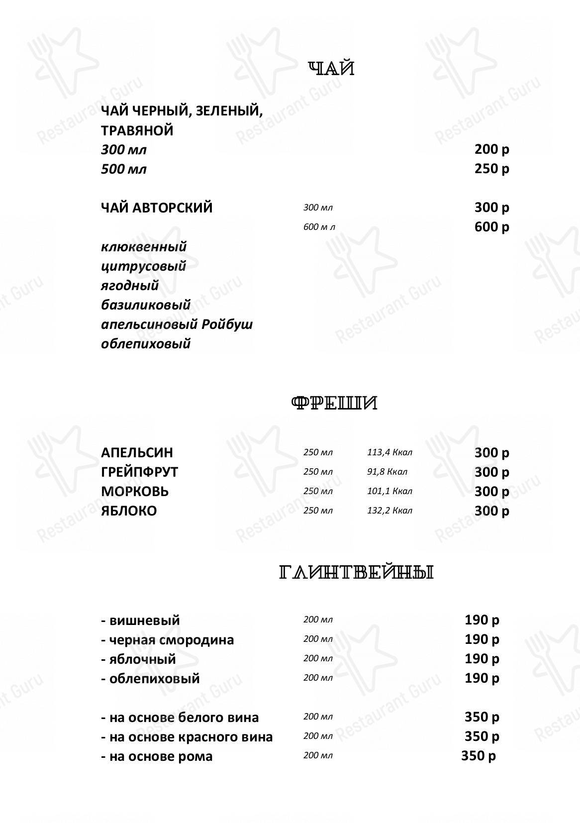 Меню кафе Кстати