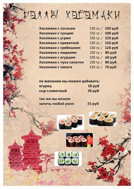 Взгляните на меню Кулёк
