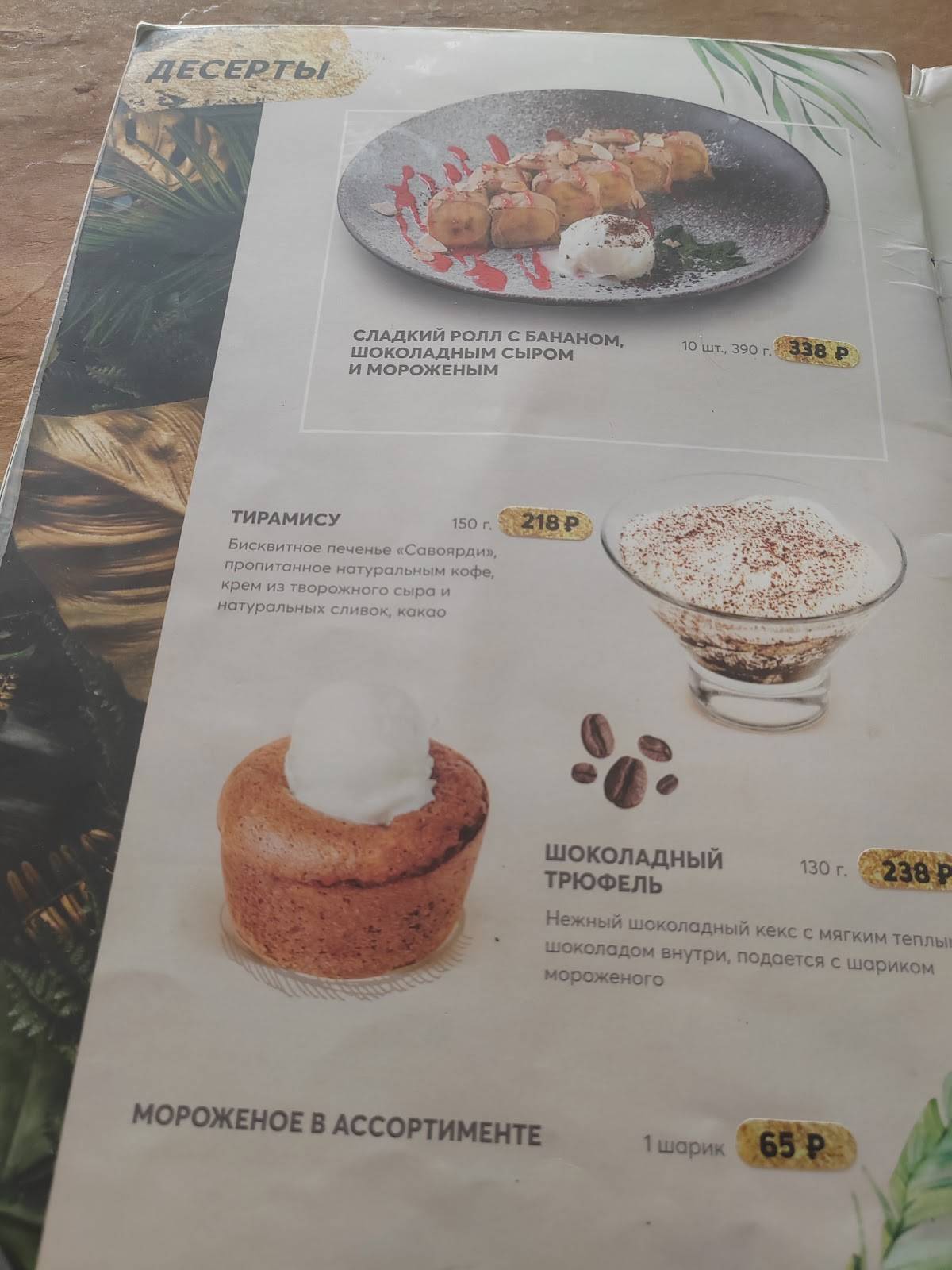 Кунжут меню