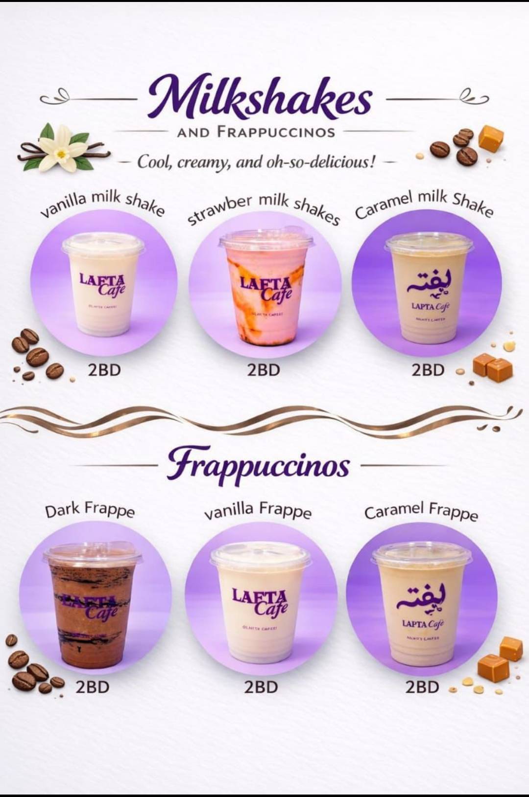 Lafta cafe меню