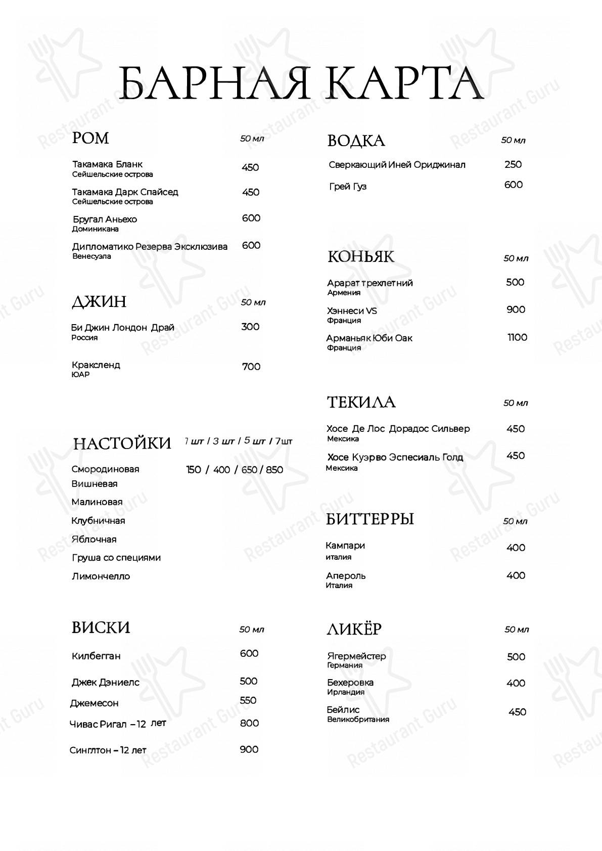 Меню кафе Лампа