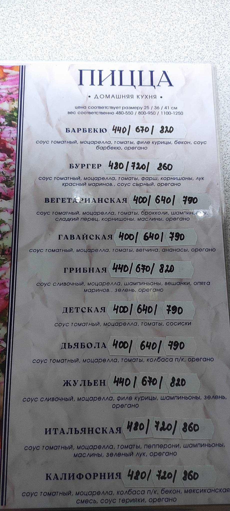 Лаванда меню