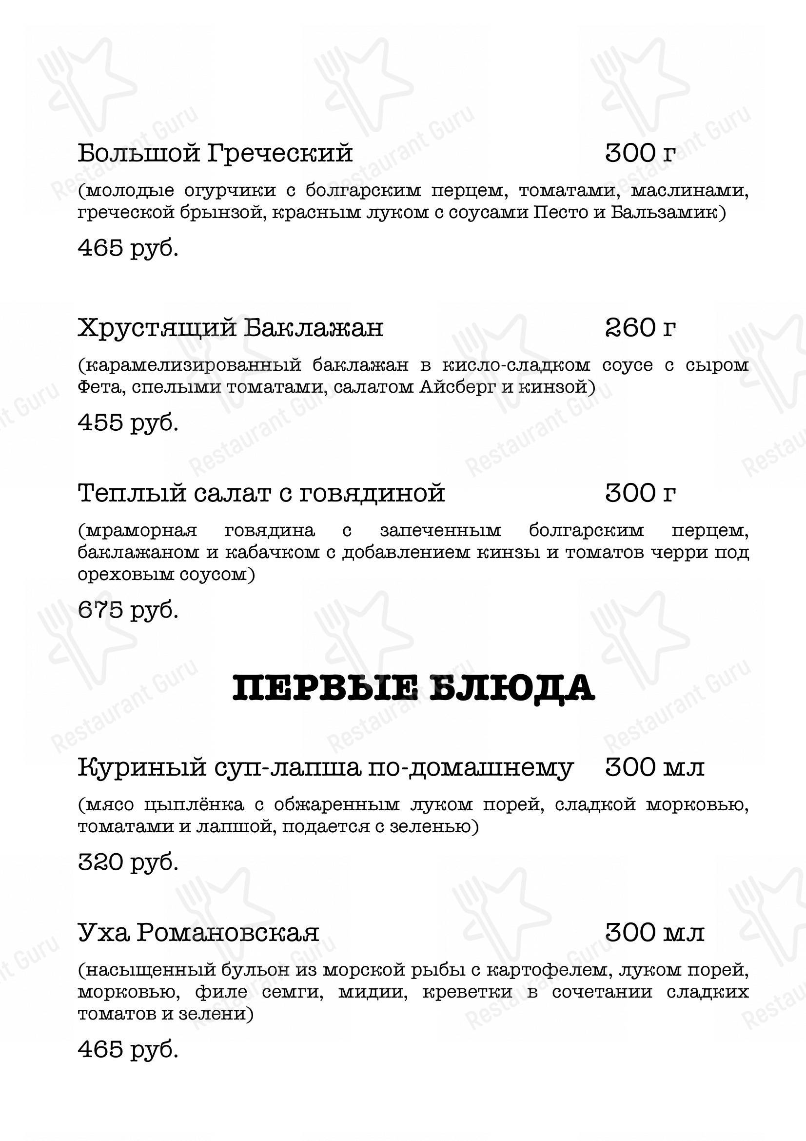 Взгляните на меню Лаванда