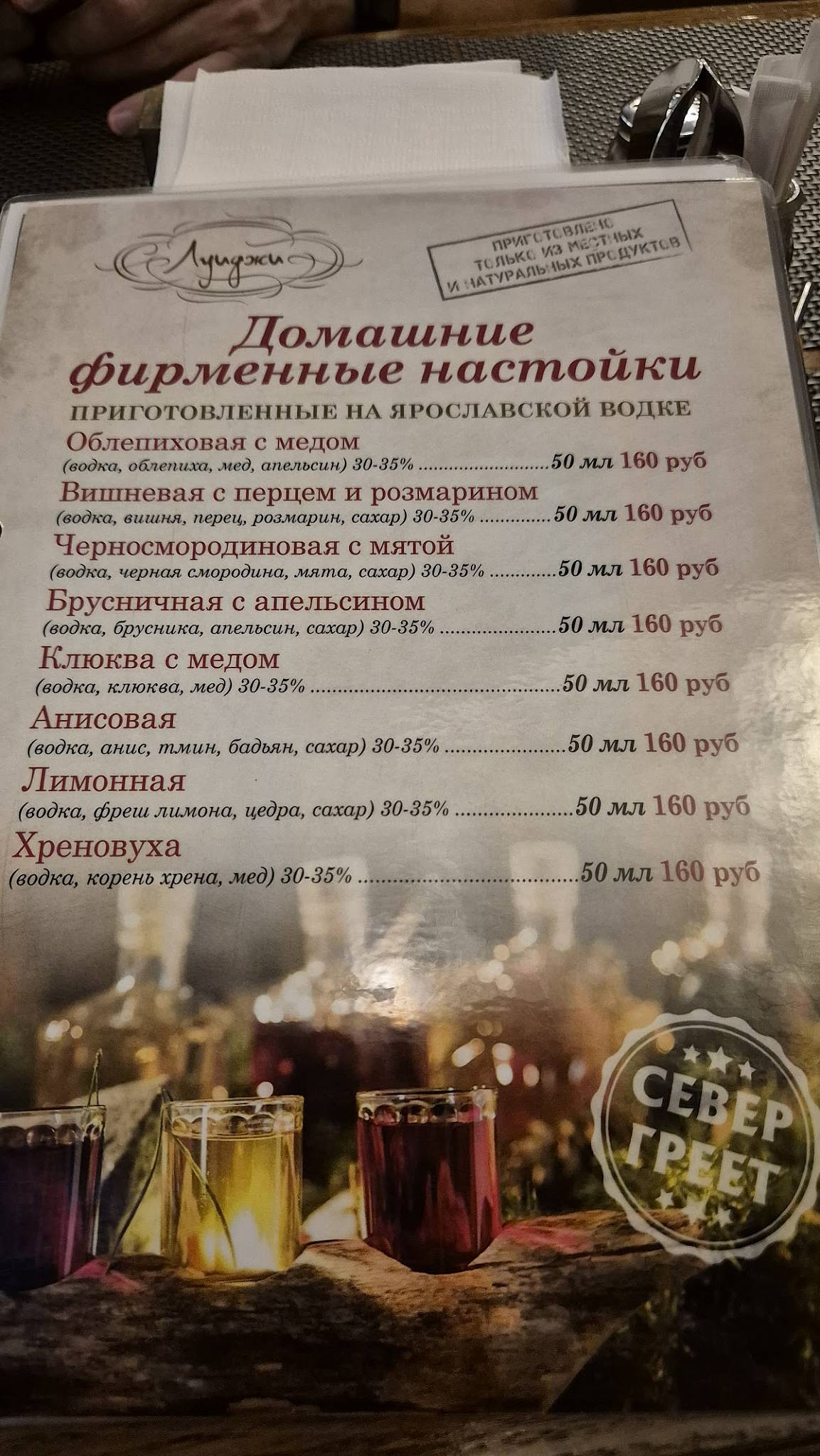 Луиджи меню