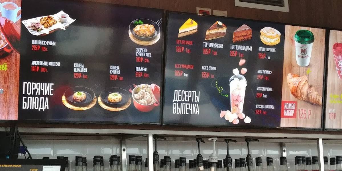 M cafe меню