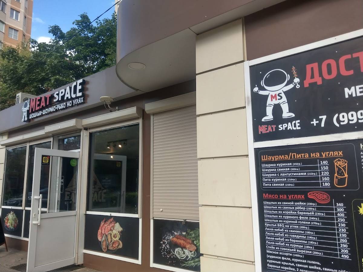 Meat Space меню