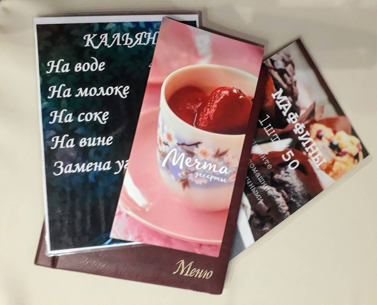 Мечта меню